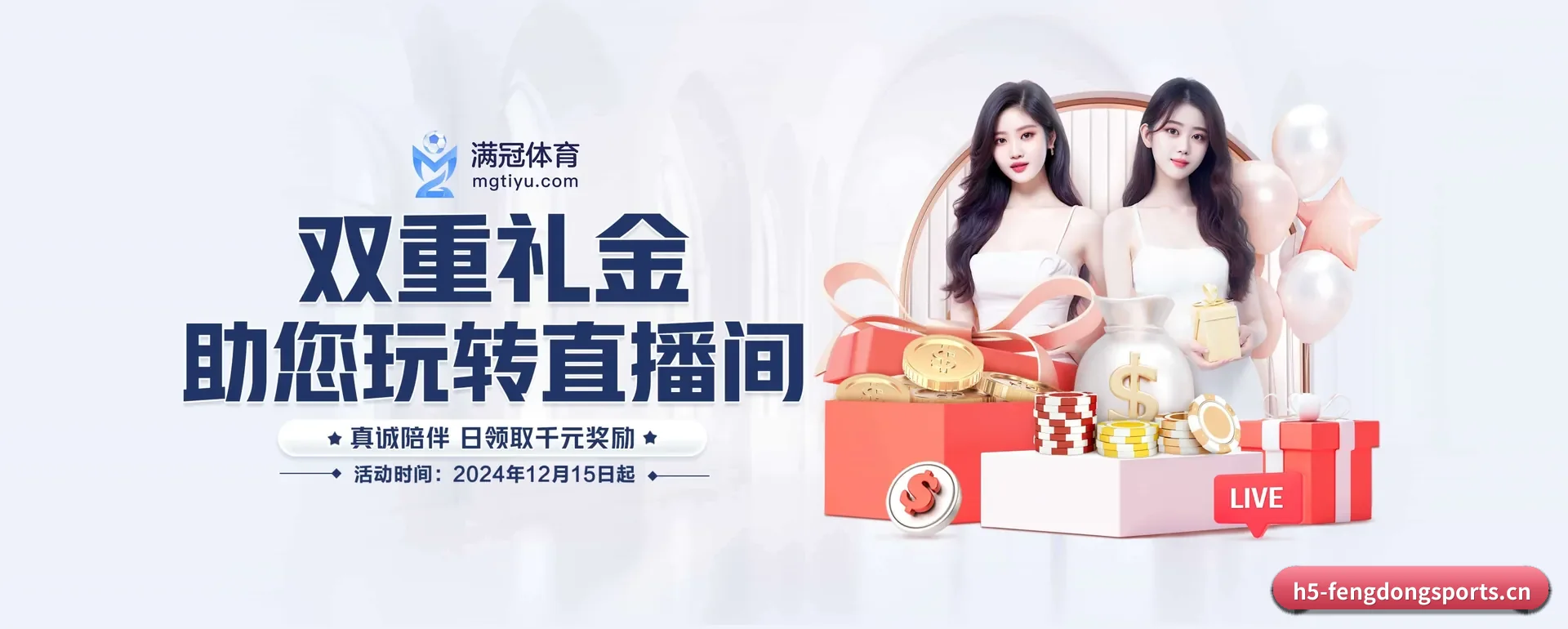 风动体育(FENGDONG SPORTS)官方网站 APP